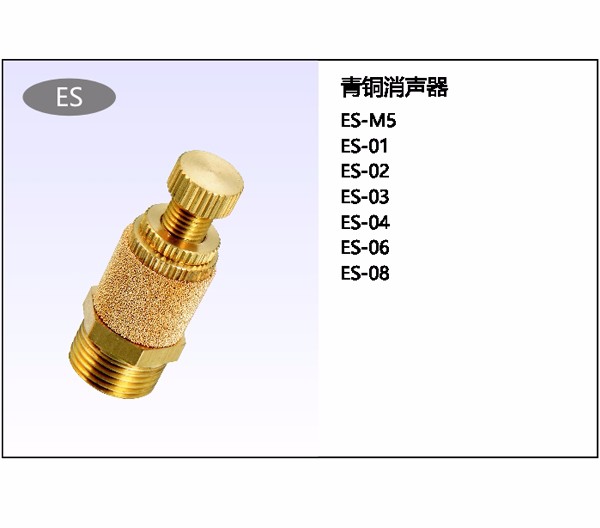 青銅消聲器